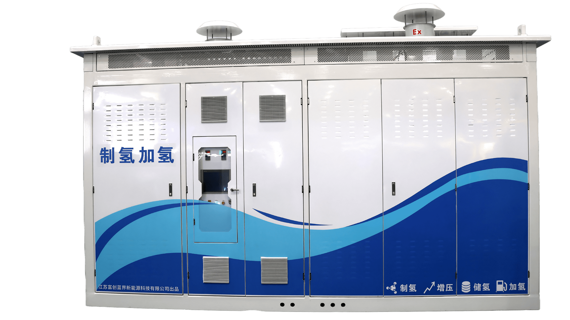 制氫加氫一體橇